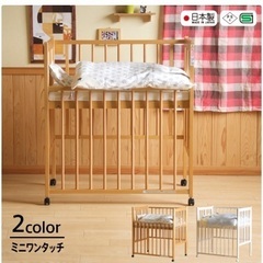 ベビーベッドの画像