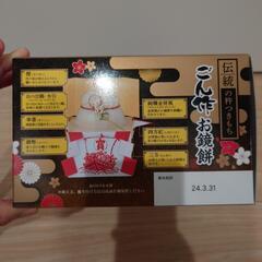 鏡餅  ごん作 お鏡餅の画像