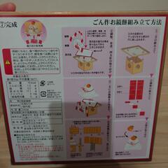 鏡餅  ごん作 お鏡餅の画像