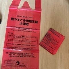 熊本県　大津町ごみ袋5枚