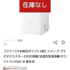 【中古・美品】シャープ空気清浄機の画像