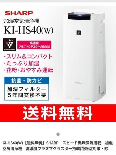 【中古・美品】シャープ空気清浄機