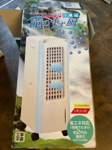 冷風扇
