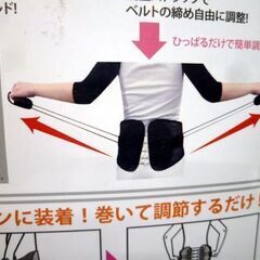 未使用 骨盤がっちりベルト 男女兼用 LL～3L：77～93cm ブラック 1枚入 札幌 北20条店の画像