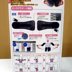 未使用 骨盤がっちりベルト 男女兼用 LL～3L：77～93cm ブラック 1枚入 札幌 北20条店の画像