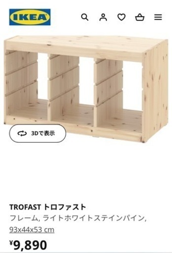 イケアTROFASTフレームのみ美品