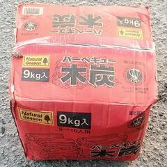 炭