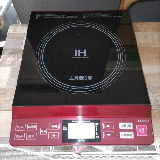美品 KOIZUMI IH調理器 2012年製造