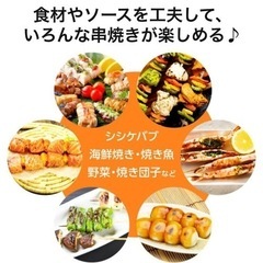 グリーンハウス 家庭用焼き鳥焼きの画像