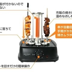 グリーンハウス 家庭用焼き鳥焼きの画像