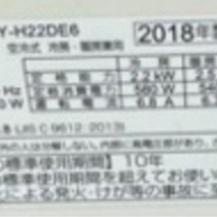 シャープ6畳2018年。工事費込み。