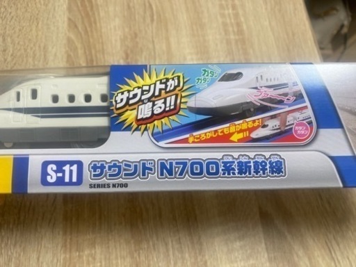 （決定）プラレール 新幹線　サウンド　N700  新品未開封
