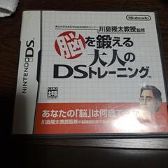 脳を鍛える大人のDSソフト