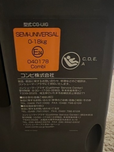 Combi クルムーヴスマート　ISOFIXシリーズ