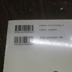 子どもの感性がすくすく育つイメージワーク の画像