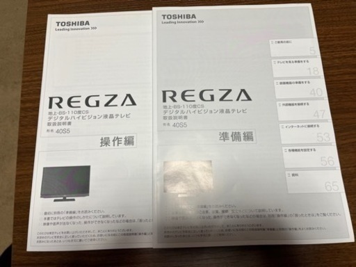 東芝 40型テレビ＋DVDレコーダー