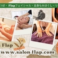 豊田市のリラクゼーションマッサージ＆フェイシャルエステsalon...