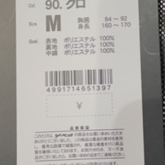 XEBEC（ジーベック）ヒーターベスト  未使用品   Mサイズの画像