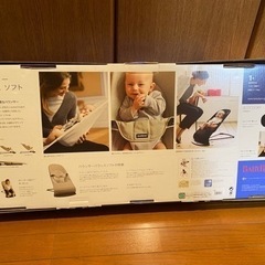 ベビービョルン/バウンサー  バランスソフトの画像
