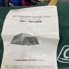 キャンプセットの画像