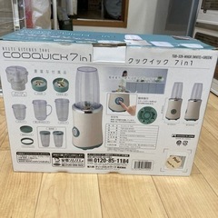 お引き取り決まりました！ミキサー