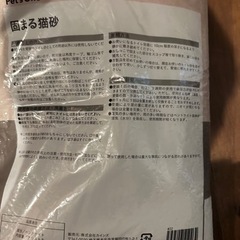 カインズ　固まる　ネコ砂　猫砂　新品の画像