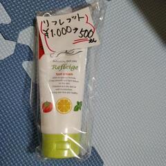 フットクリーム