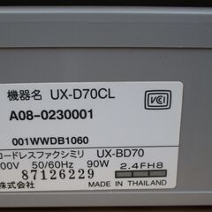 ☆シャープ SHARP UX-D70CL fappy デジタルコードレスファクシミリ FAX◆誰からコール搭載の画像