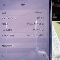 iPhone11 pro  max 64GBの画像