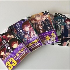 角川文庫　終焉ノ栞　1〜4巻　（小説）