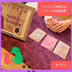 【1月8日（月祝）開催】小さな占い＆癒しの館🔮～三ノ宮～