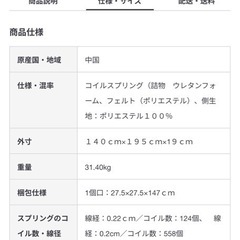 【お譲り決まりました】無印良品 ポケットコイルマットレス　ダブルの画像