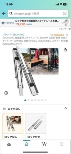 スライドレール