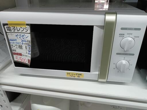 【山善】電子レンジ（ターンテーブル式）★2022年製　クリーニング済/6ヶ月保証付　管理番号12612