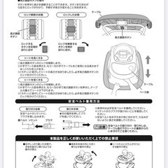 西松屋　歩行器（エンジョイレーサー）の画像