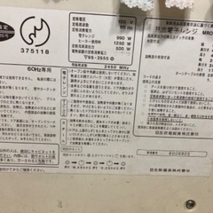 日立電子レンジ　MRO-5900Sの画像