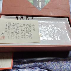 和の器　未使用