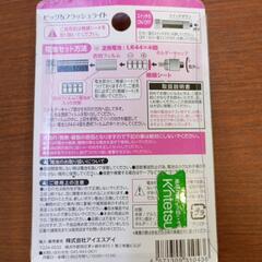 フラッシュライト　キーホルダーの画像