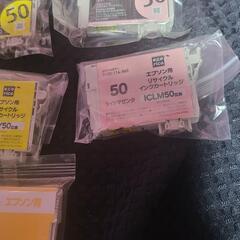 EPSONプリンターカードリッチ50