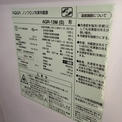 冷蔵庫　高年式　AQUA 2021年製　126Ｌ　新卒　1人暮らし用にの画像