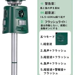 【新品】　猫除け ねこよけ 360°保護 超音波 動物撃退器