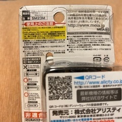 ガラケースマホの充電ができます！の画像