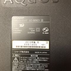 （取置き中）シャープ 32V型 液晶 テレビ AQUOS LC-32SC1-B ハイビジョン 2010年モデルの画像