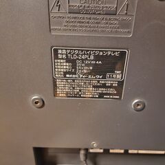 Veriniテレビ