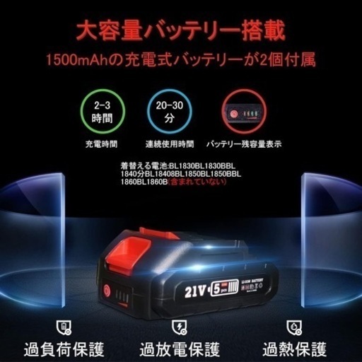 電動のこぎり 充電式 レシプロソー 電動ノコギリ 無段変速 21V 1500mAhバッテリー2個搭載（マキタ バッテリー互換）バッテリー残量表示 ストローク長15mm 強力 片手 軽量 電動のこぎり 家庭用 小型 枝切り 竹を切る 庭木の剪定 粗大ごみ切断 木材切断 金属切断 替え刃7本 日本語取扱説明書付き レシプロソー充電式