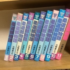 柔道部物語 一二の三四郎（共に完結）の画像