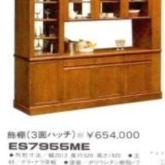 🌲カリモク🌲食器棚 定価65万以上 ✨超美品✨の画像