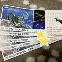 新江ノ島水族館の中古が安い！激安で譲ります・無料であげます｜ジモティー