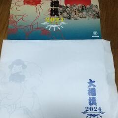 大相撲カレンダー2024年の画像
