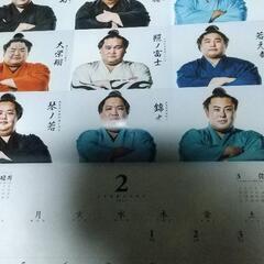 大相撲カレンダー2024年の画像